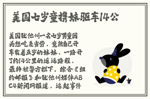 姐弟俩拔萝卜又痛又叫